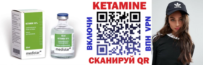 КЕТАМИН VHQ  Конаково 