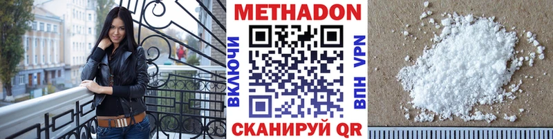 Метадон VHQ  Конаково 